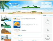 Tablet Screenshot of hermes-ua.com